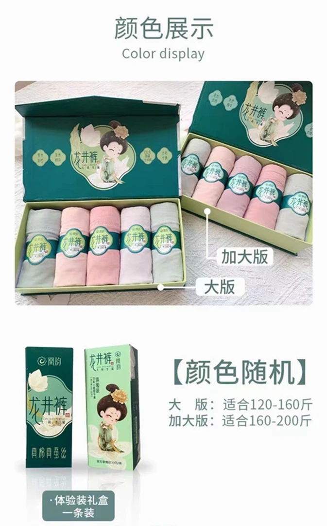 凰韵新款夏季薄款女大码冰丝莫代尔无痕中腰透气蚕丝内裤龙井裤