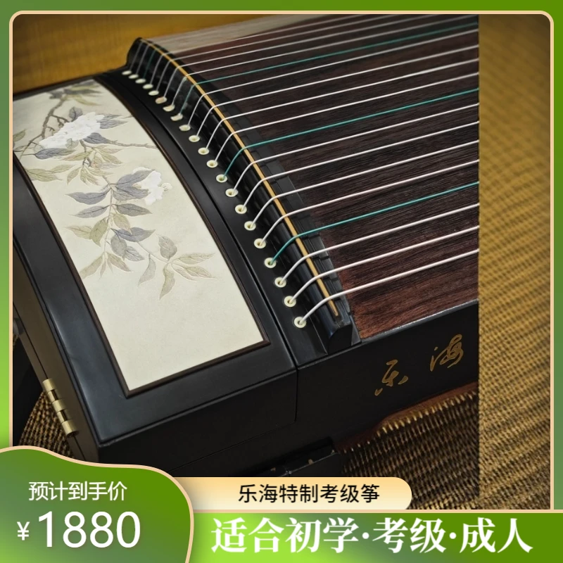 【小金老师推荐】乐海古筝初学考级定制古筝
