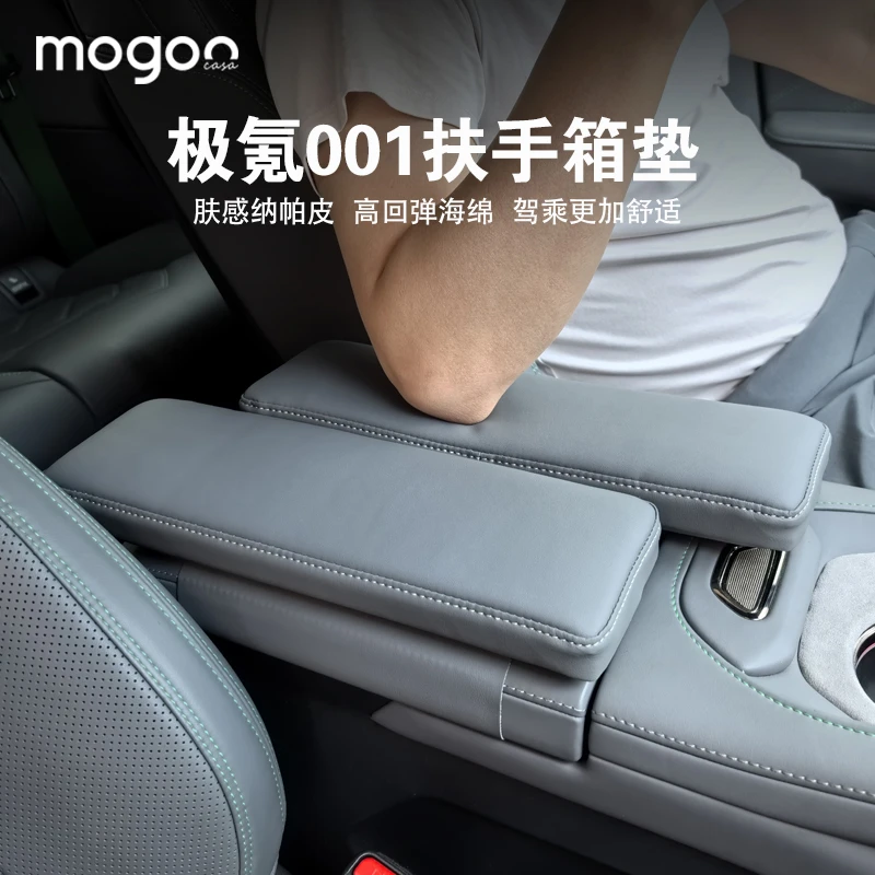 极氪001专用汽车扶手箱增高垫保护垫m9扶手箱垫车载扶手保护套