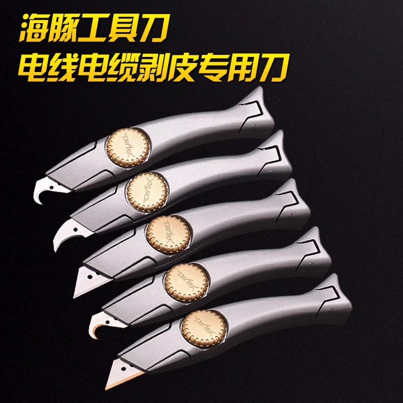 多功能鱼形海豚刀柄德国重型美工刀片裁板刀鹰嘴牛角勾刀梯形刀片