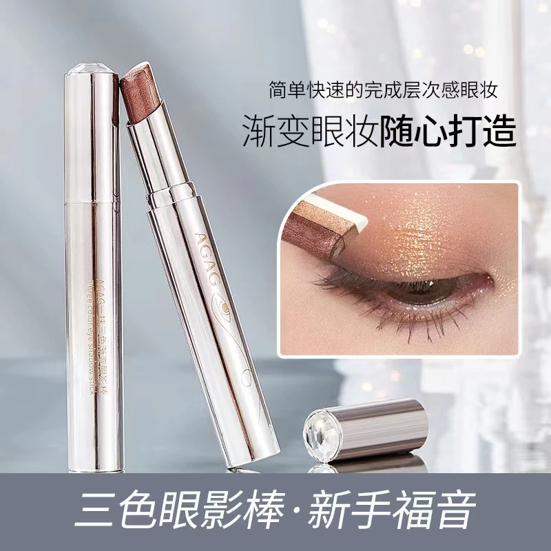 AGAG一抹成型懒人三色眼影棒渐变色眼影棒防汗水汗初学者眼妆神器