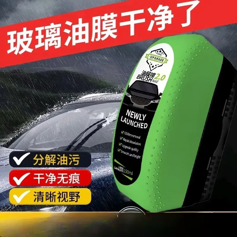 玻璃油膜擦汽车清洁刷多功能通用去除去前挡窗家用多用途清洁剂