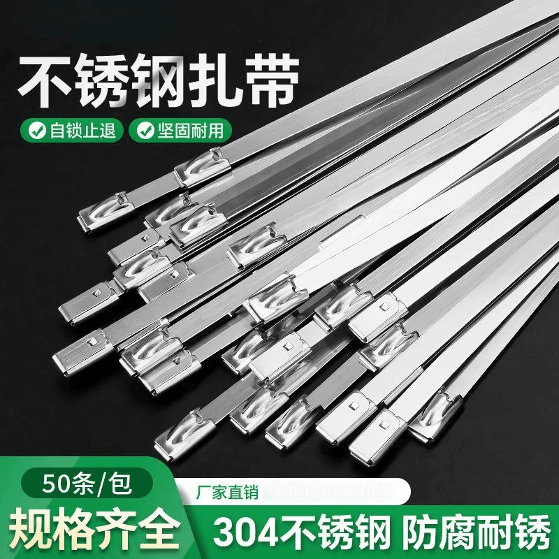 304不锈钢扎带自锁金属耐高温捆绑抱箍高强度户外拉紧器
