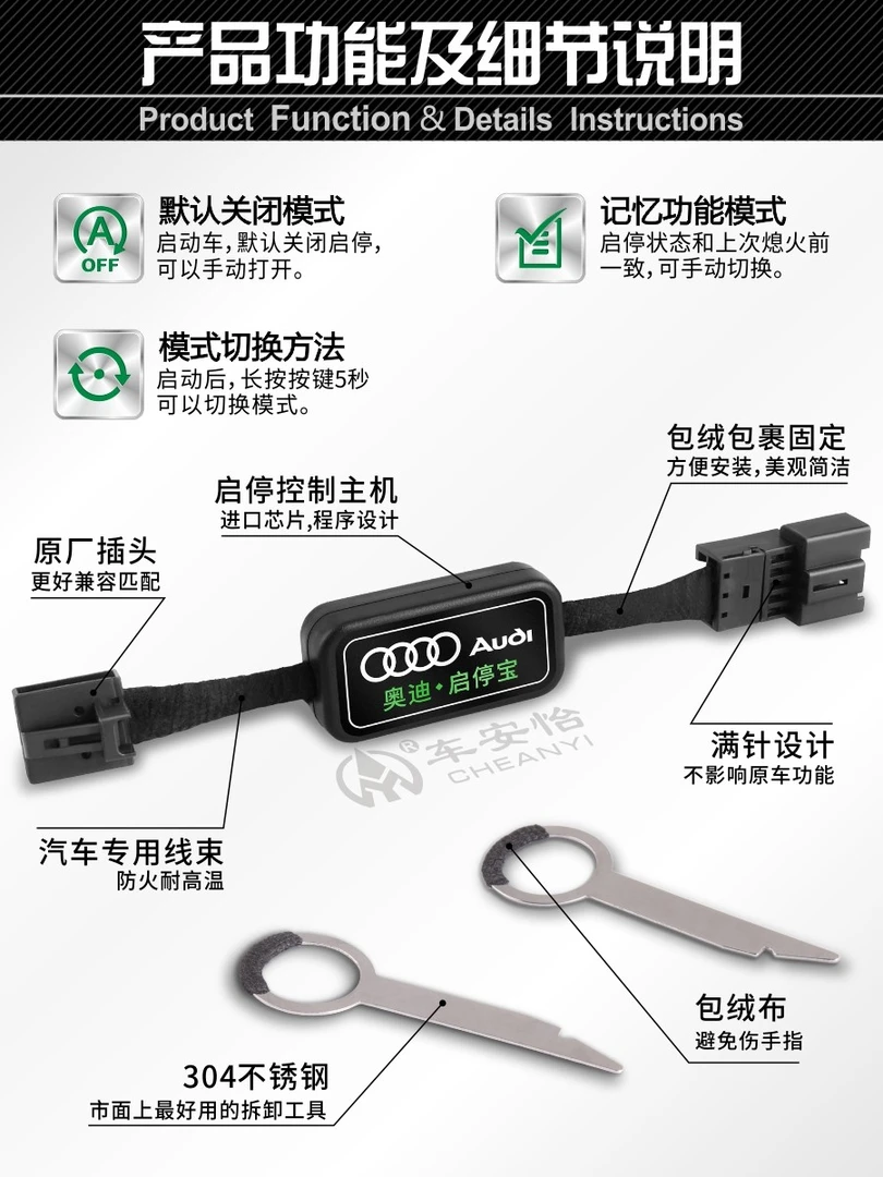 适用开关于奥迪a4l/A3/q5l/Q3启停宝