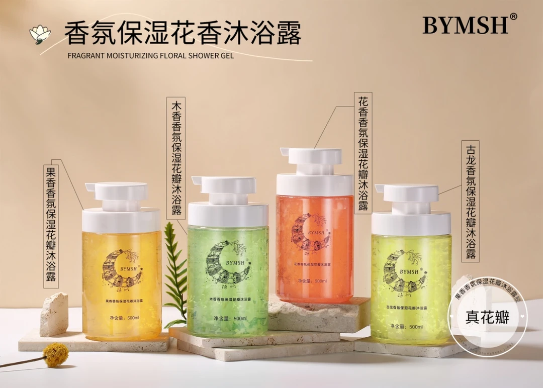 BYMSH香氛保湿花瓣沐浴露