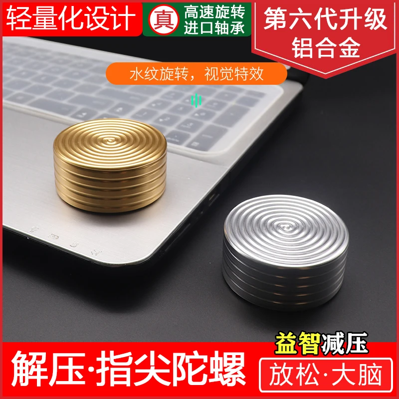 指尖手转手指陀螺旋转金属指间办公放松益智成人减压解压神器玩具