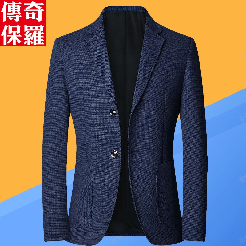 传奇保罗春秋男士休闲西装外套高档修身商务毛呢西服外套爸爸装