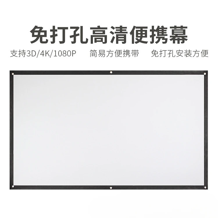 简易幕布便携高清幕布投影机仪电影幕布办公家用幕布办公室电影院