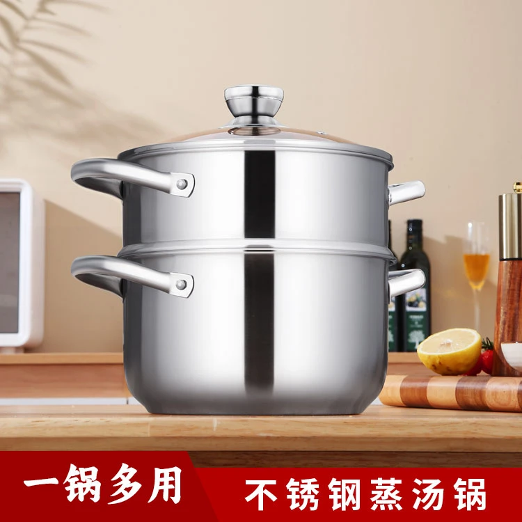 【外贸好货】24CM 两层蒸锅汤蒸锅特厚煮面煮粥煲大容量加深多功能