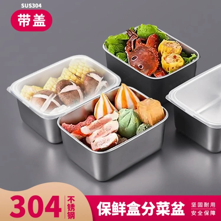 带盖不锈钢分菜盆烘焙盘保鲜盒可进冰箱烤箱