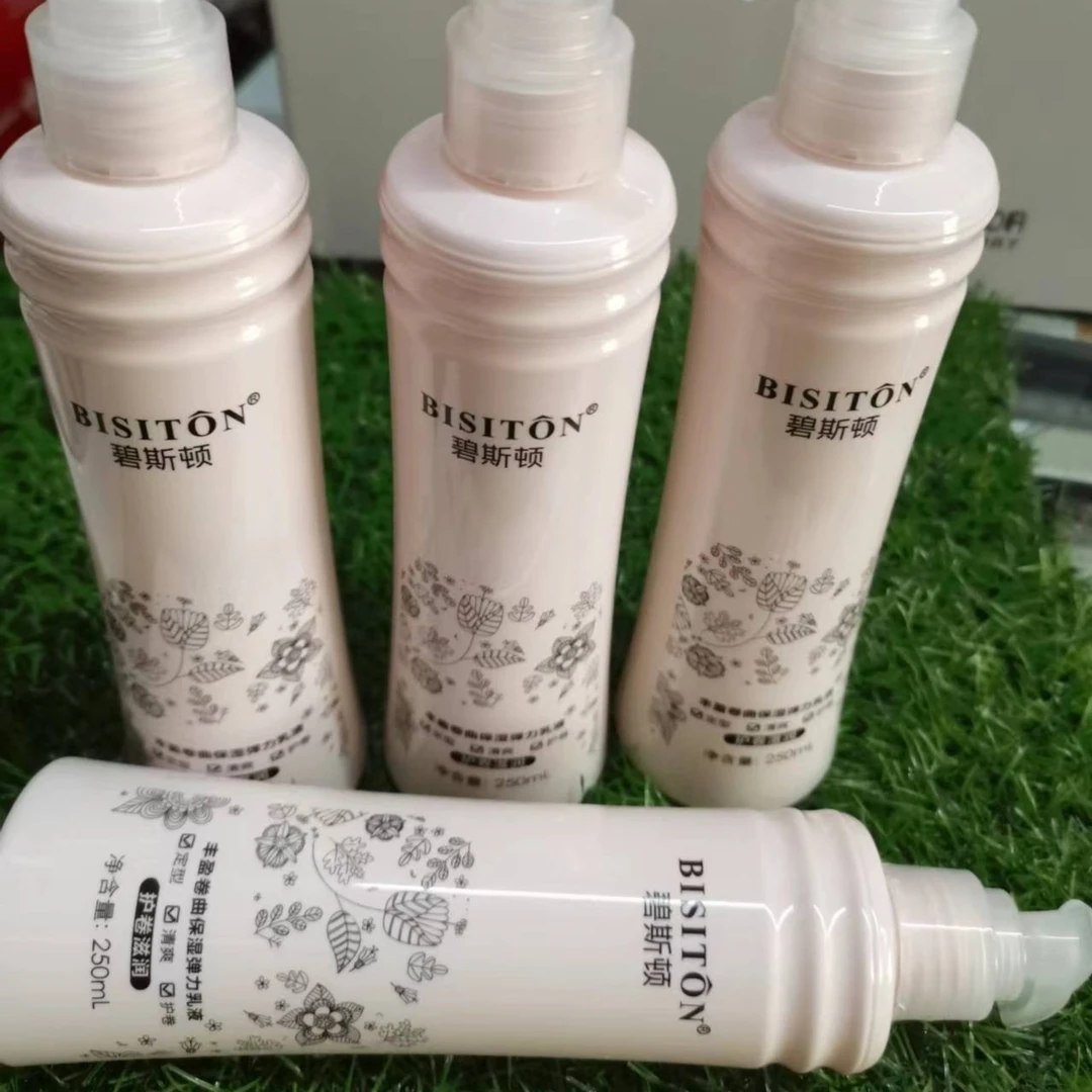 BISITON碧斯顿丰盈卷曲保湿弹力乳液护发芳香发廊理发店个人
