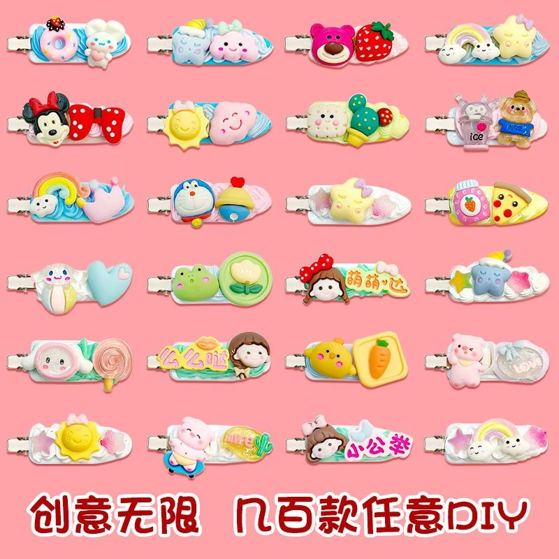 自制奶油胶发夹手工diy女孩发卡材料包套装卡通可爱发夹配件套餐