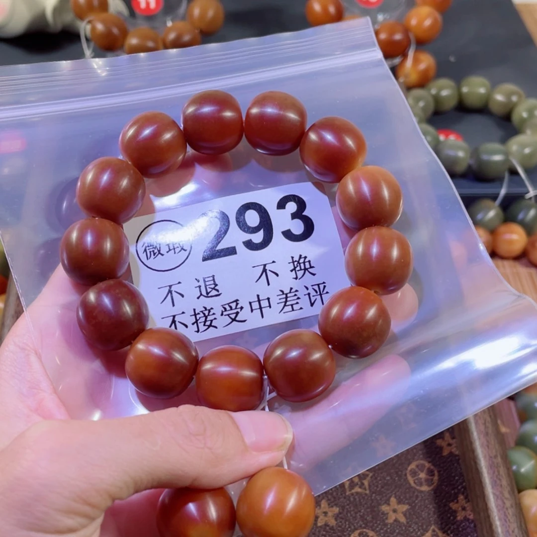 【闪购商品】菩提根/象牙果手串