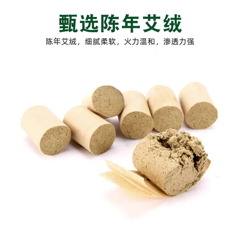艾柱艾条家用陈年正品纯艾绒艾灸盒随身灸艾灸柱纯叶草绒祛湿无烟