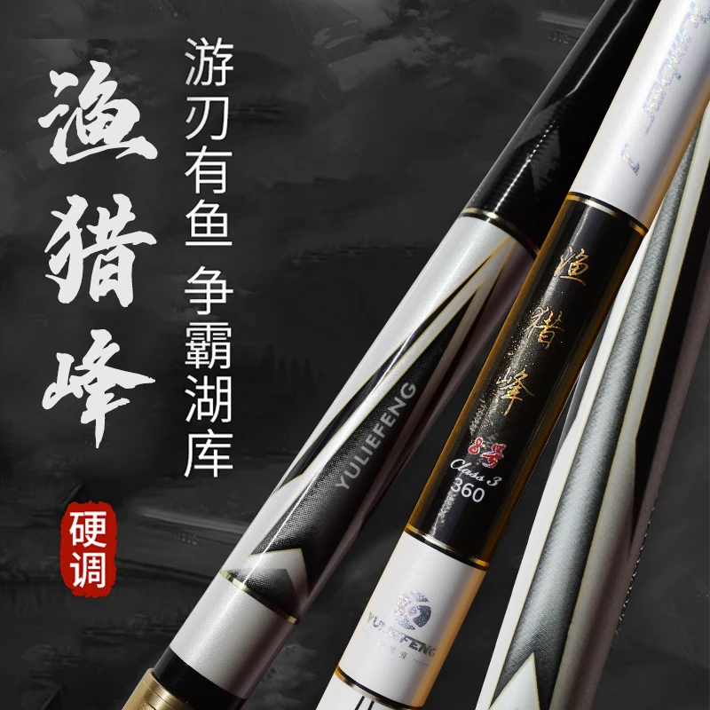 渔猎峰新品钓竿10H黑坑飞鱼竞技硬拉直飞超轻硬