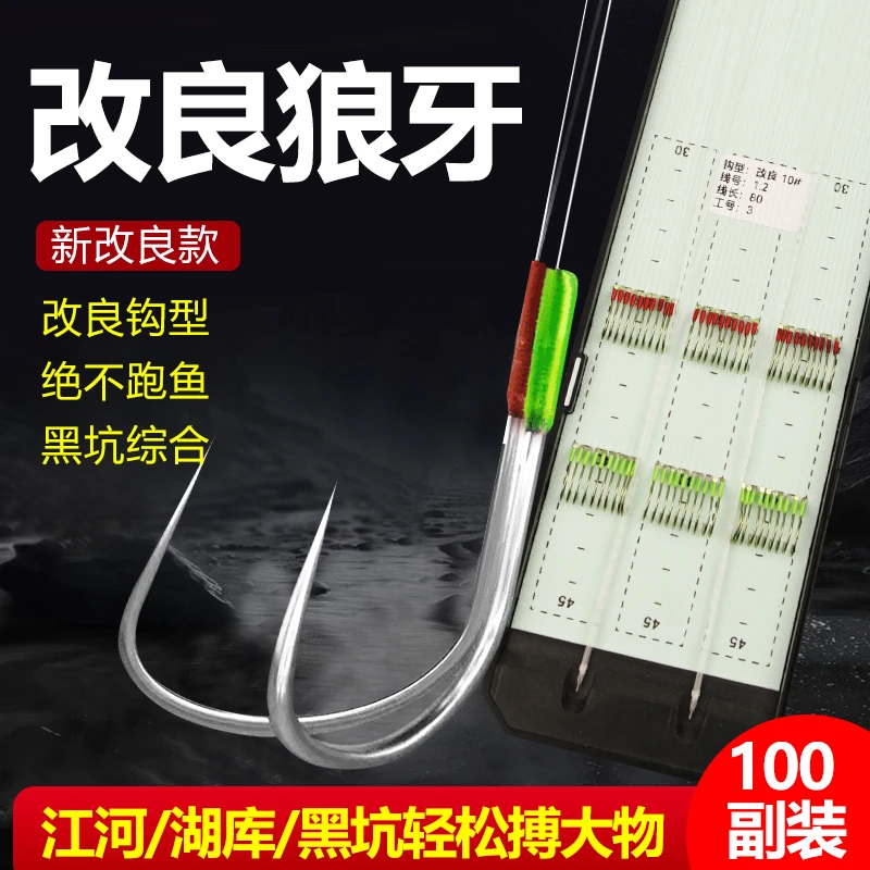 渔猎峰渔猎峰黑坑老陈无结子线无损子线100付双钩鲤鱼强拉力