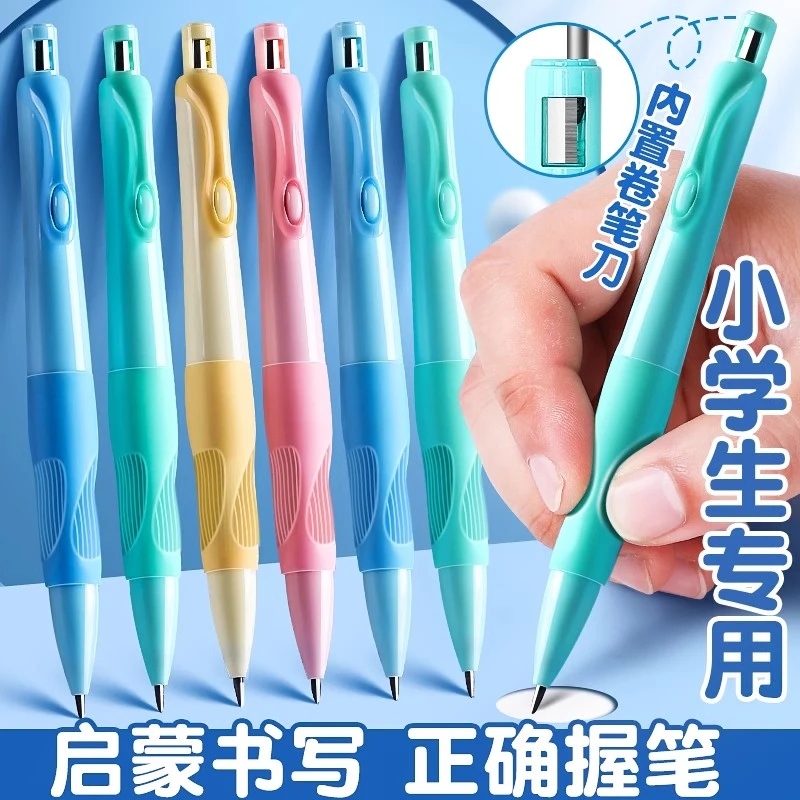 海豚正姿铅笔小学生用2.0粗不断芯自动铅笔自带卷笔刀矫正握姿