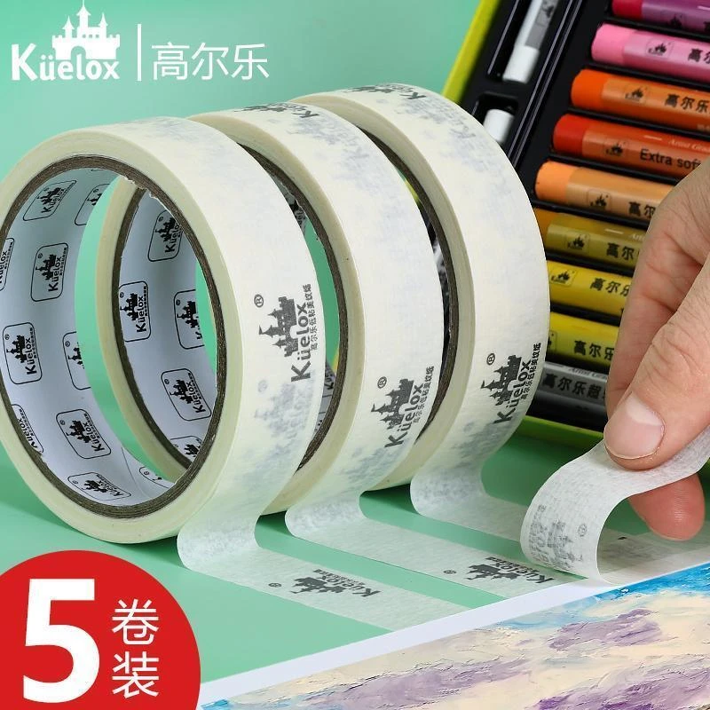 高尔乐低粘纸胶带美纹纸油画棒素描水粉水彩留白胶带美术生绘画专