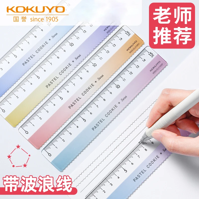 直尺小学生透明亚克力带波浪线尺子15cm多功能加厚数学绘图测量尺