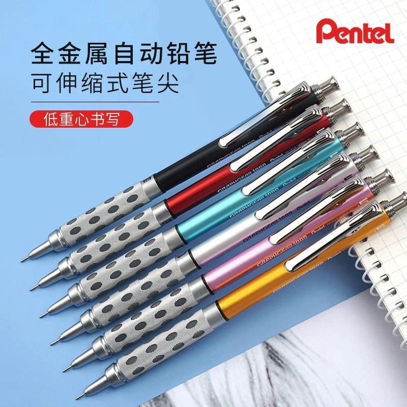 日本进口Pentel派通自动铅笔PG1000绘图设计伸缩笔头金属活动铅笔