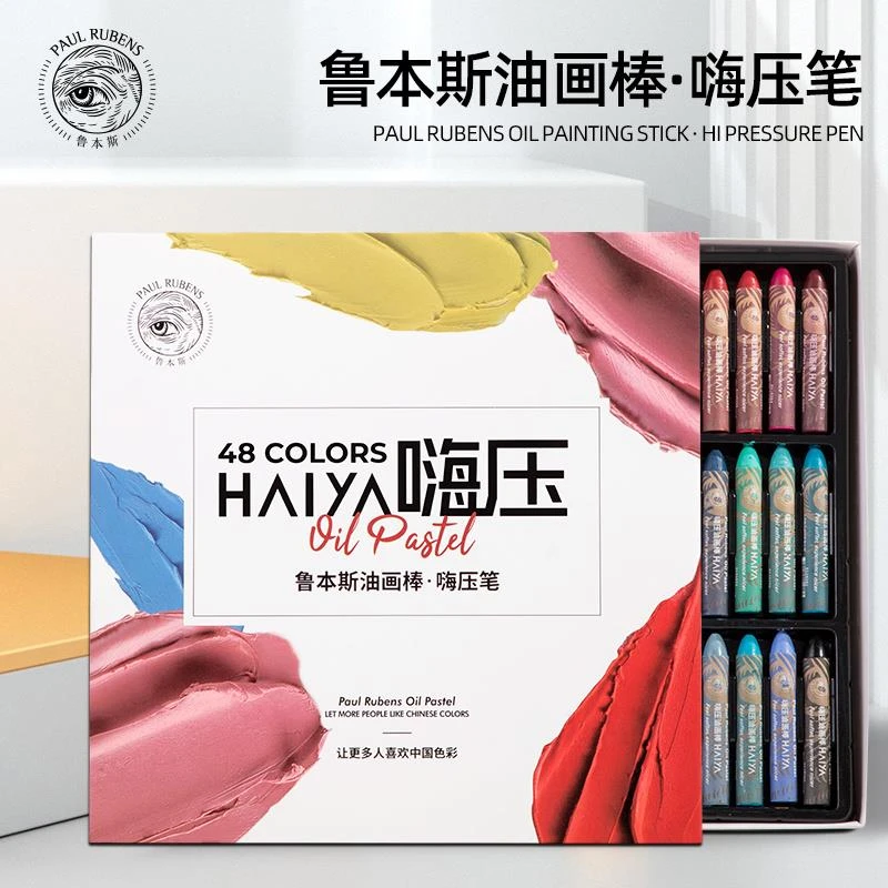 鲁本斯嗨压油画棒diy画镂空油性重彩油画棒超软性不脏水溶可水洗