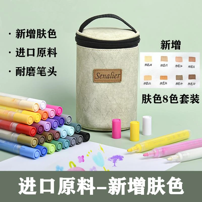 单支包邮Senalier申内利尔 丙烯马克笔防水手绘DIY画鞋专用丙烯