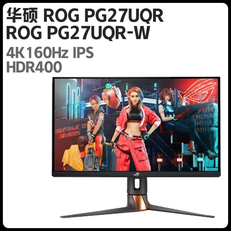 华硕 ROG超神27/4K160Hz/HDR600/FastIps面板 电竞显示器 PG27UQR