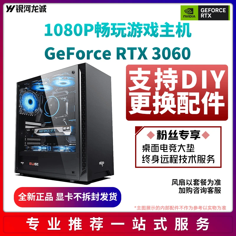 肉肉姐RTX3060 12G显卡I5 12400F13400F/铭瑄B760办公电脑台式机