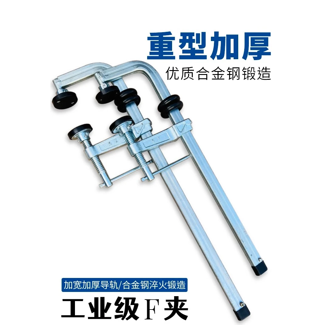 f夹固定器石材拼板夹木工强力墓碑F字夹紧器工业级重型拉紧器夹具
