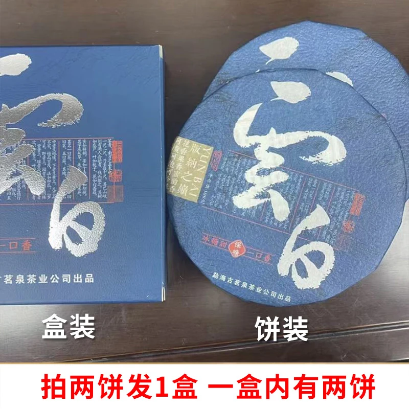 云白 白茶高香高甜