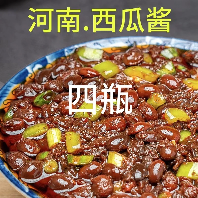 【大婷推荐不好吃包退】手工西瓜酱豆辣椒酱制作