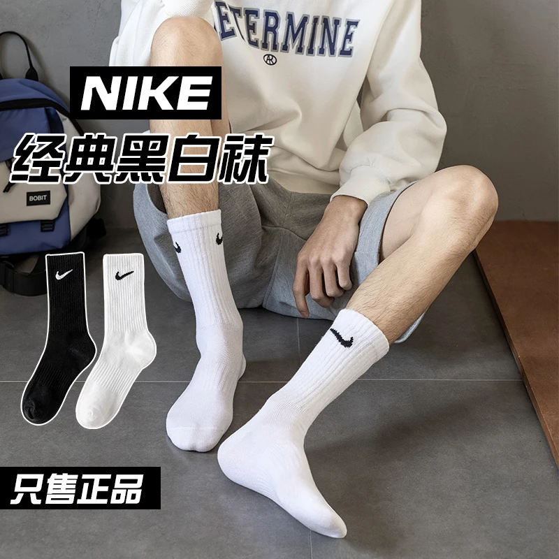 正品Nike耐克袜子男款中筒袜运动实战篮球袜夏季薄款短袜白色长筒