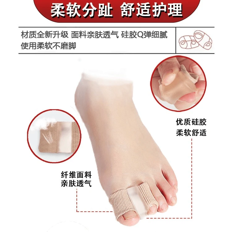 A大脚骨重叠趾分离防磨套趾可穿鞋柔软舒适升级.
