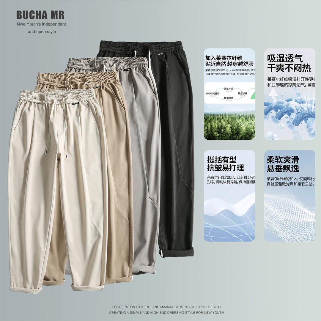 春夏天丝棉男士休闲裤舒适柔软直筒裤宽松韩版长裤男百搭薄款裤子