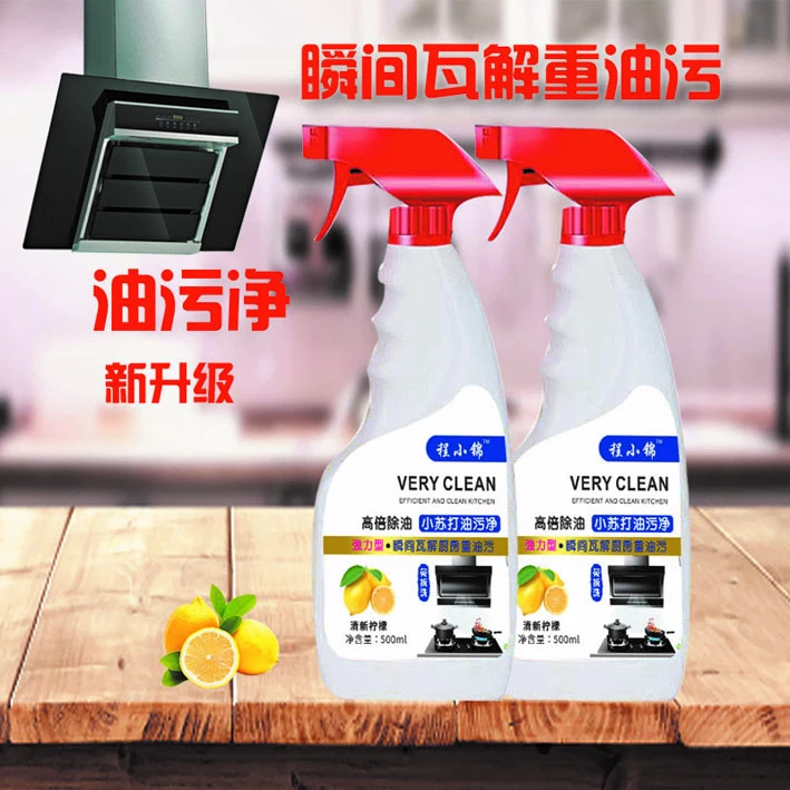 小苏打油污净500ml   清新除油多功能去污除味清香多用途泡沫家用