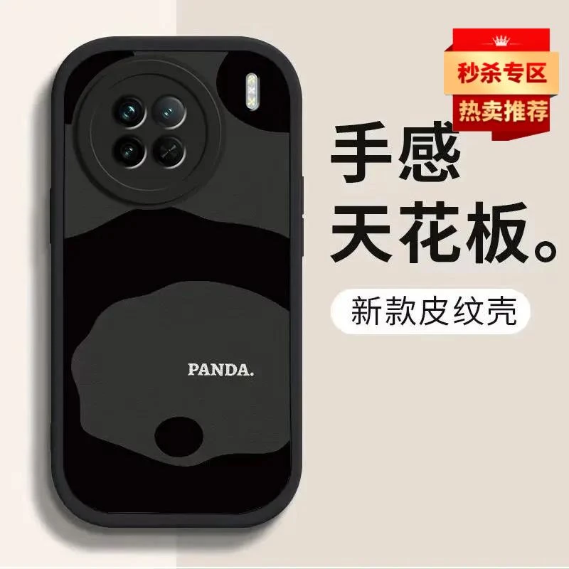 vivoX90手机壳VIVOx90小羊皮熊猫背影男款休闲防摔高颜值保护套软