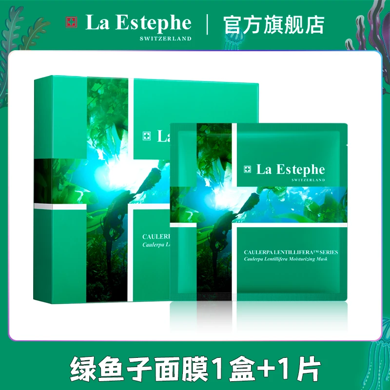 赠1盒绿鱼子+1片