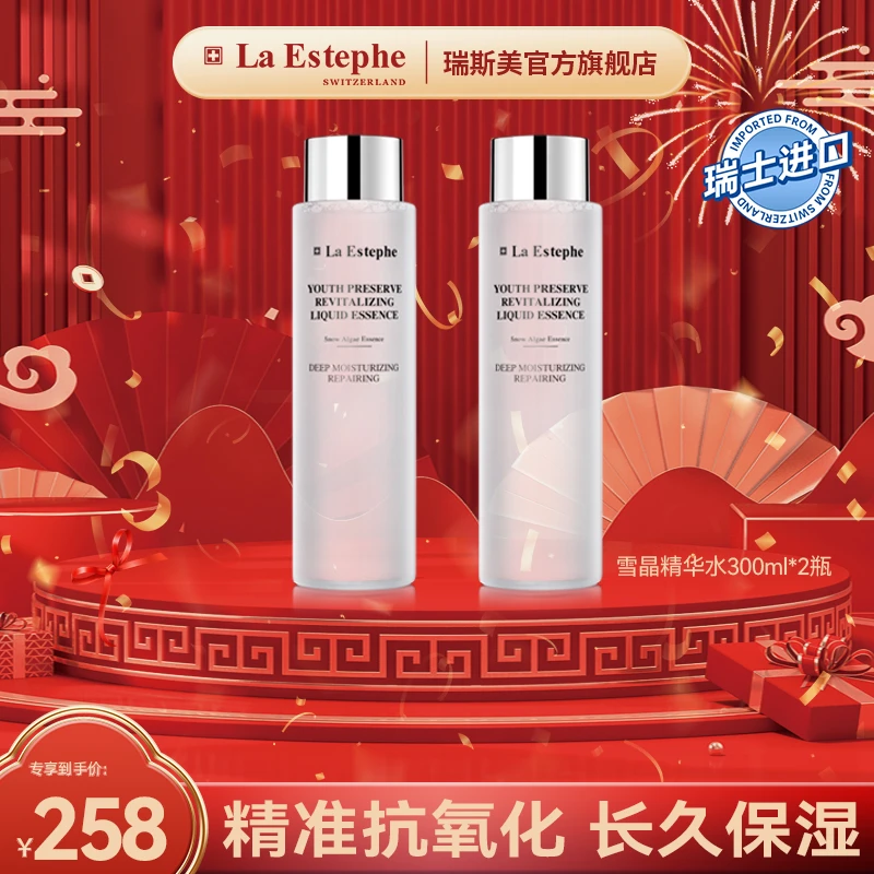 La Estephe 瑞斯美 雪晶青春焕活精华水套组