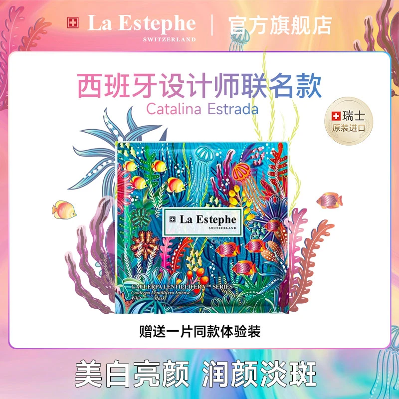 赠一片同款美白体验装