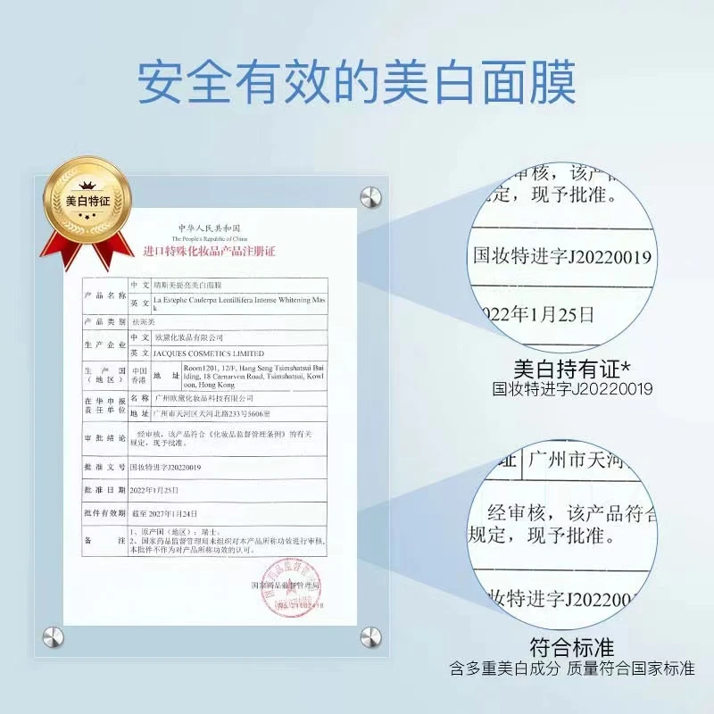 【测试链接】La Estephe/瑞斯美 面膜四季通用