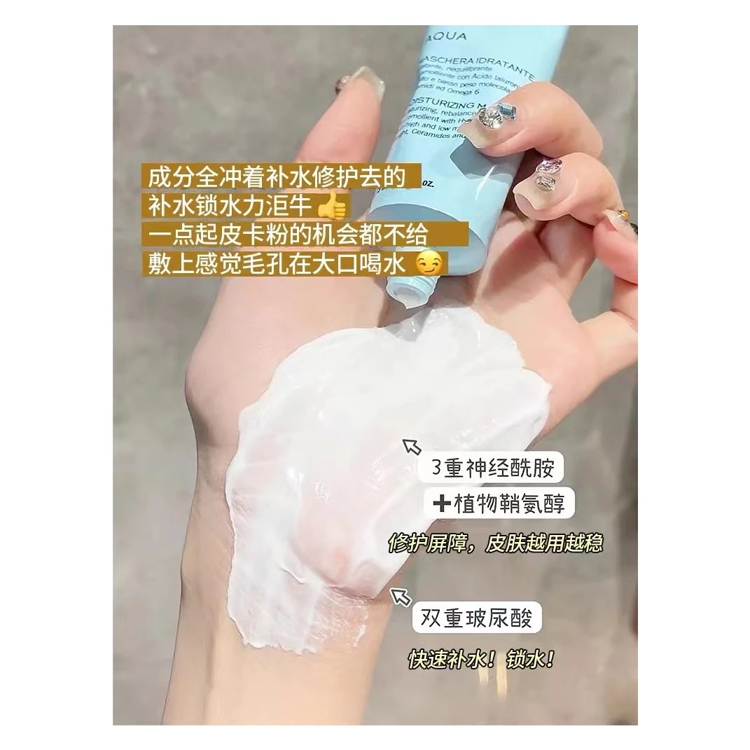 【旎旎专属】 补水修护涂抹面膜 补水保湿熬夜75ml 【送30ml】