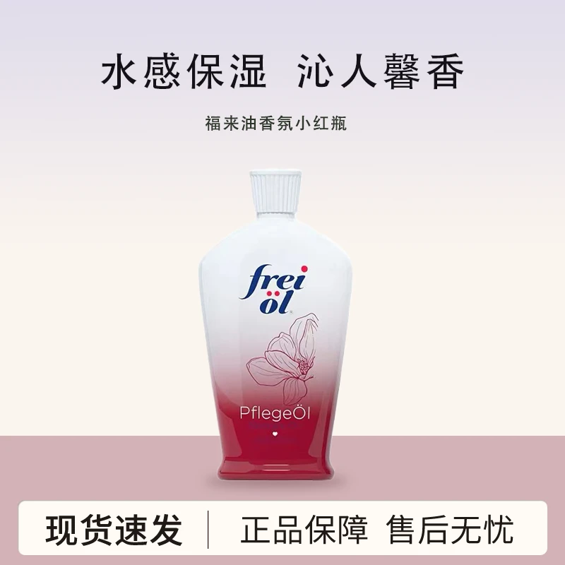 【旎旎直播专属】香氛美肤精华身体油粉色玫瑰两瓶装