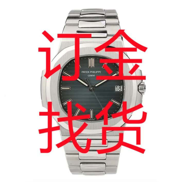 99新  晨汐礼尚往来汇礼/订金找货/男表 （先交定金，再补尾款）