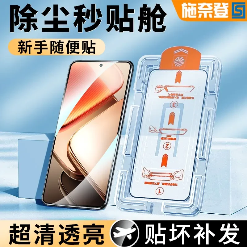 适用iQOOZ9Turbo+无尘贴膜舱iQOOZ9/X钢化膜全屏高清防指纹手机膜