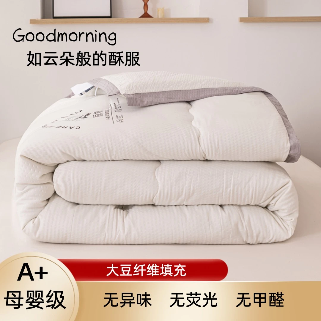 A母婴级升级款亲肤透气A类春秋被冬被加厚保暖棉被单双人学生宿舍