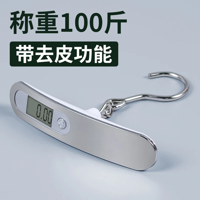 旅游行李秤手提电子秤迷你充电家用简约商用去小型便携高精度小秤