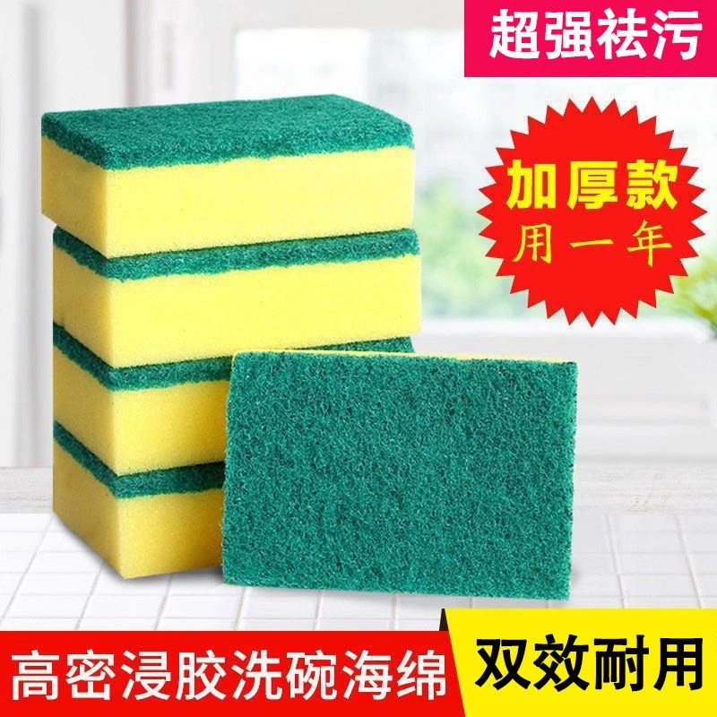 厨房洗碗海绵擦洗刷家用加厚不沾油洗锅去污耐用厚款祛污大号吸水