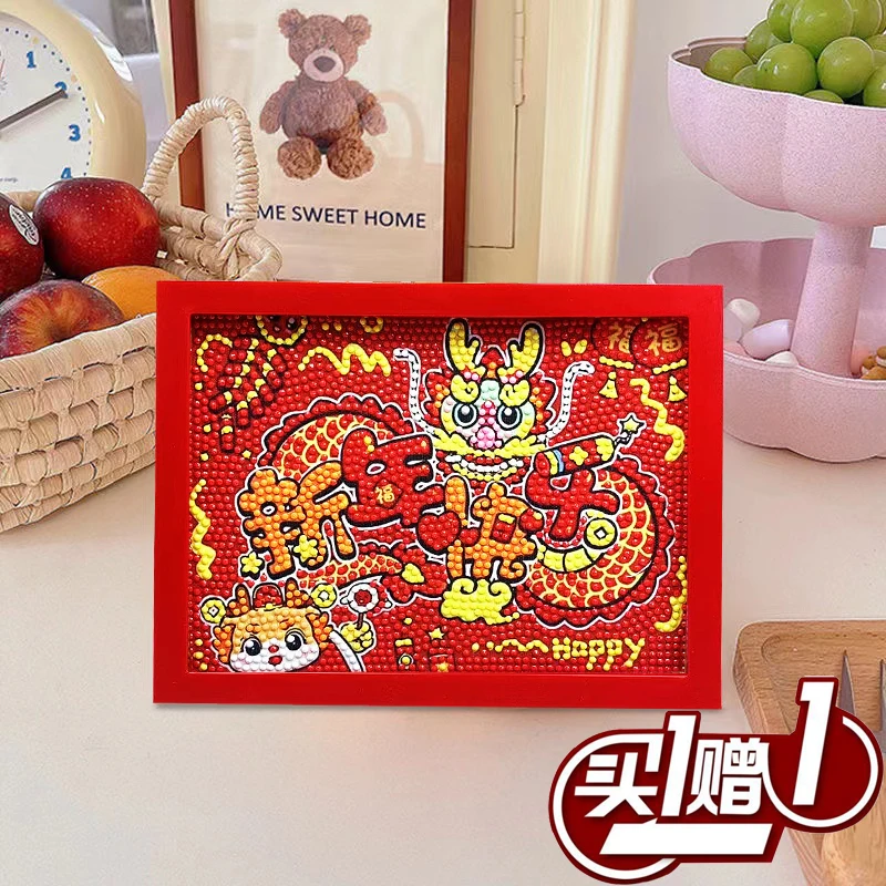 钻石画新年2024新款新款新年钻石贴画diy点钻手工满钻画闺蜜礼物