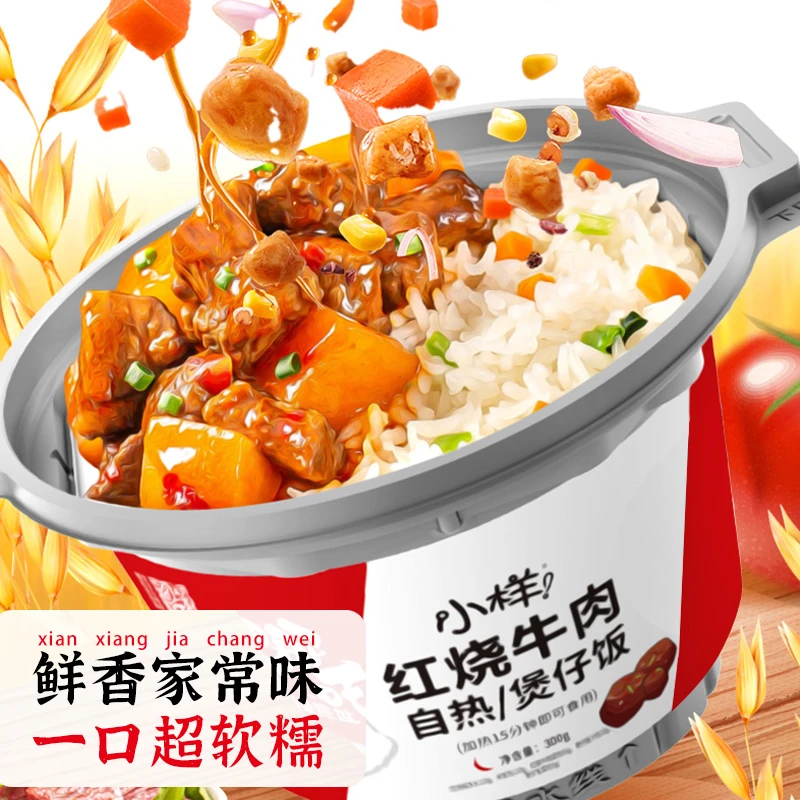 小样哪吒联名款自热煲仔饭3桶可选口味户外加热分量出行即食熟食
