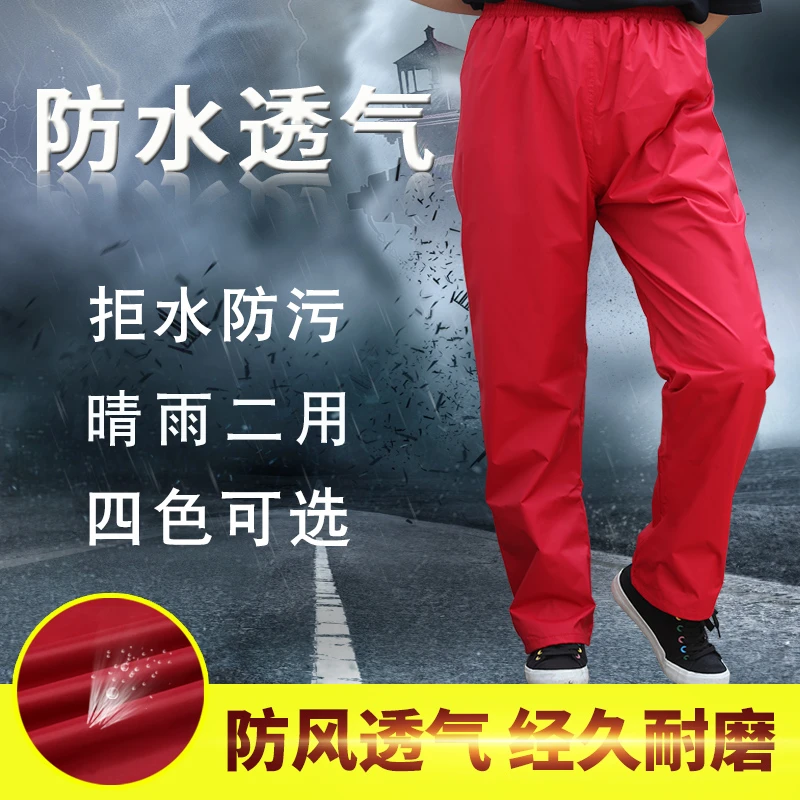 RAINFREEM/琴飞曼雨衣电动车防雨裤自行车摩托车雨衣裤子单人